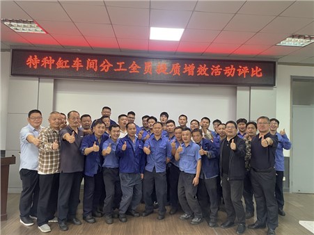 全員獻(xiàn)策凝智慧，提質(zhì)增效創(chuàng)新篇